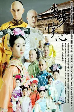 Scarlet Heart با زیرنویس فارسی