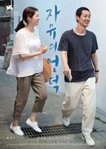 تپه آزادی با زیرنویس فارسی و لینک مستقیم