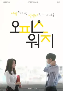 Office Watch با زیرنویس فارسی