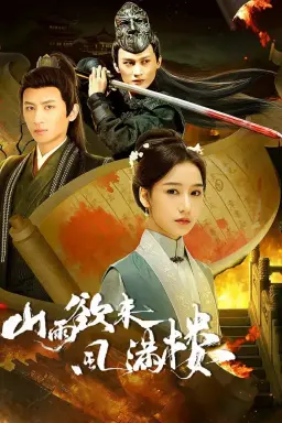 Storm upon the Inn با زیرنویس فارسی
