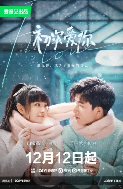First Love  با زیرنویس فارسی
