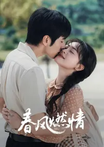 بهار سوزان با زیرنویس فارسی و لینک مستقیم