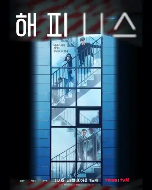 Happiness با زیرنویس فارسی