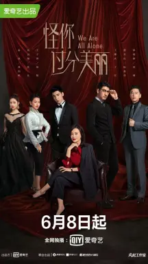 We Are All Alone با زیرنویس فارسی