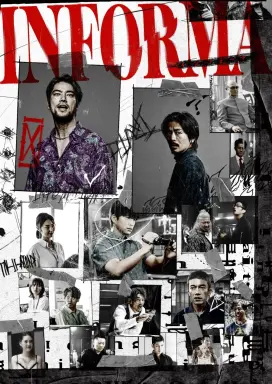 Informa با زیرنویس فارسی