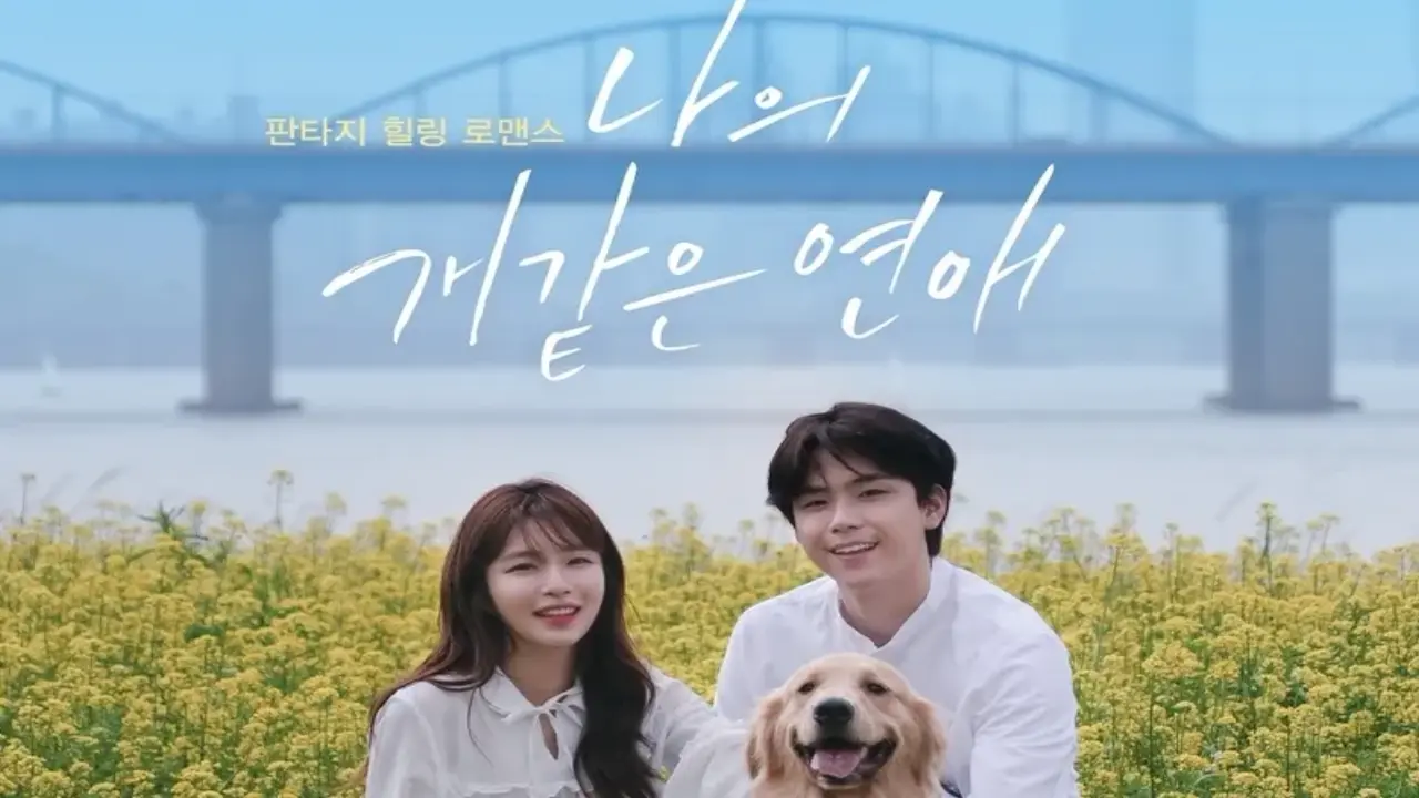 عشق من یه سگه با زیرنویس فارسی