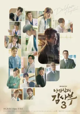 Dr. Romantic Season 3 با زیرنویس فارسی