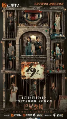 19th Floor  با زیرنویس فارسی
