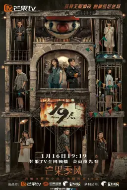 19th Floor با زیرنویس فارسی