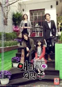 مری با من ازدواج کن با زیرنویس فارسی و لینک مستقیم