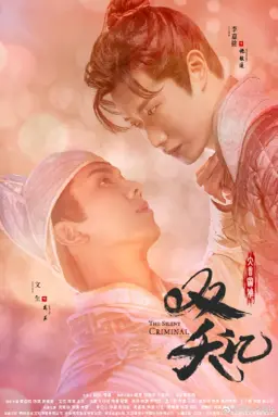 The Silent Criminal با زیرنویس فارسی