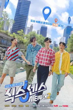 Sixth Sense: City Tour Season 2 با زیرنویس فارسی