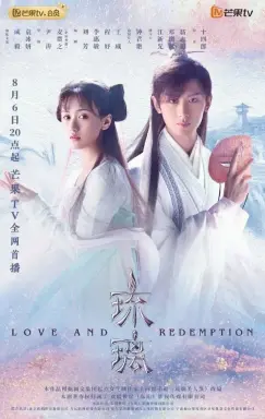 Love and Redemption با زیرنویس فارسی