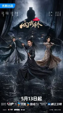 Zhan Zhao Adventures با زیرنویس فارسی