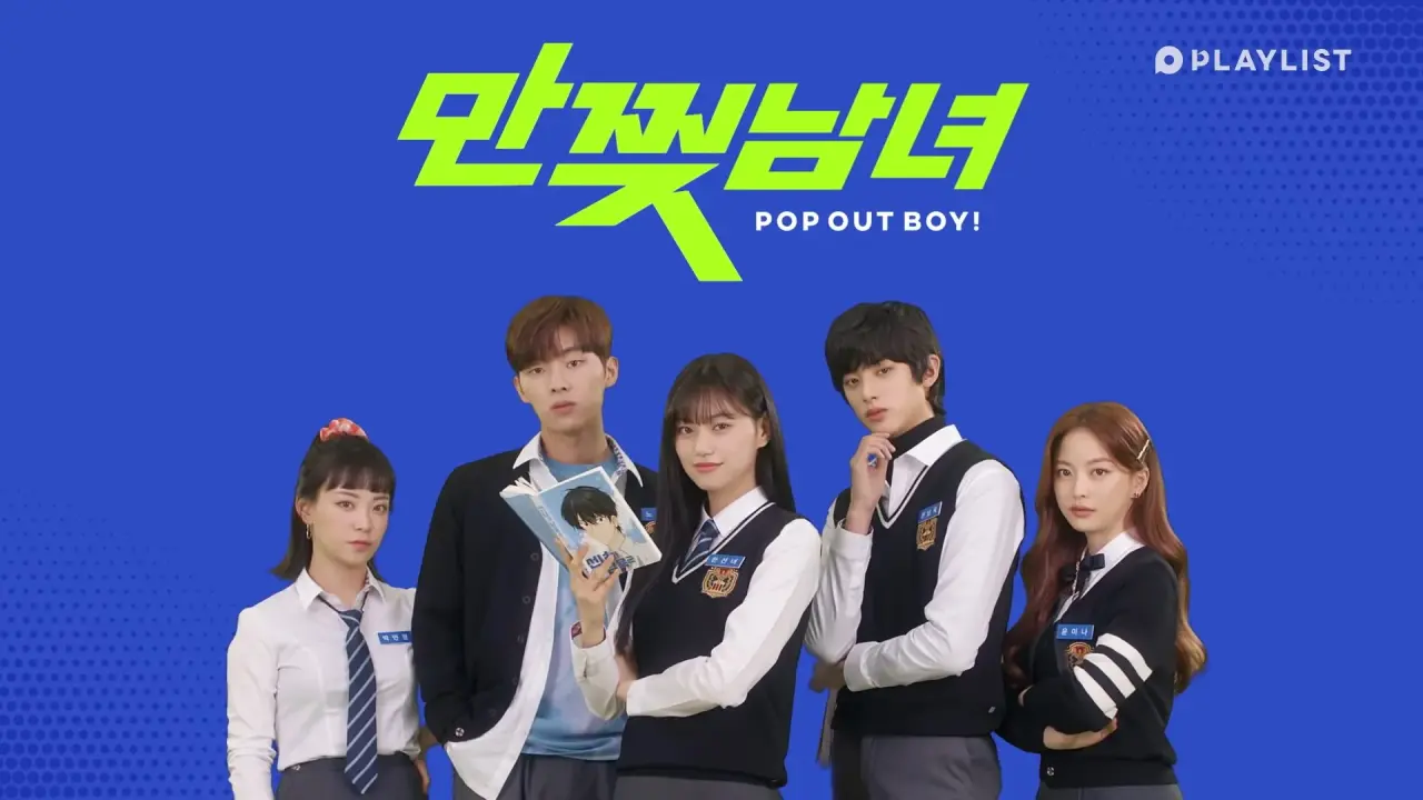 بپر بیرون پسر با زیرنویس فارسی