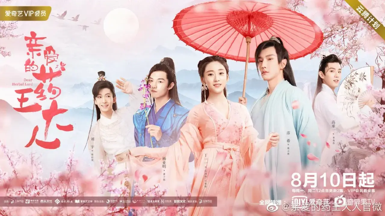 ارباب عزیز گیاهان دارویی با زیرنویس فارسی