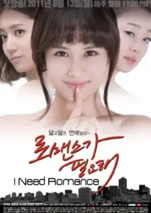 من به عشق نیاز دارم با زیرنویس فارسی و لینک مستقیم