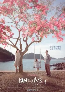 سیکادا با زیرنویس فارسی و لینک مستقیم