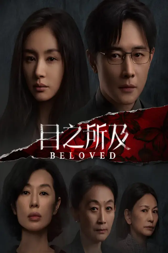 Beloved
