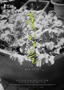 علف با زیرنویس فارسی و لینک مستقیم