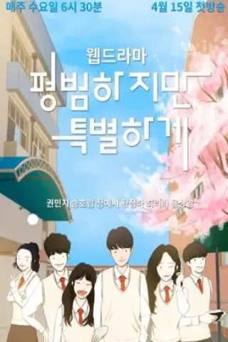 معمولی اما خاص با زیرنویس فارسی و لینک مستقیم