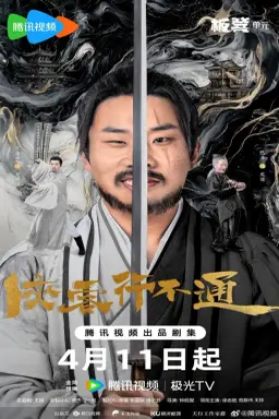 Hidden Master با زیرنویس فارسی
