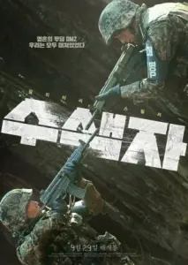 رکان با زیرنویس فارسی و لینک مستقیم