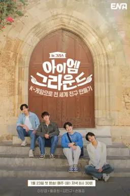 I Am Ground با زیرنویس فارسی