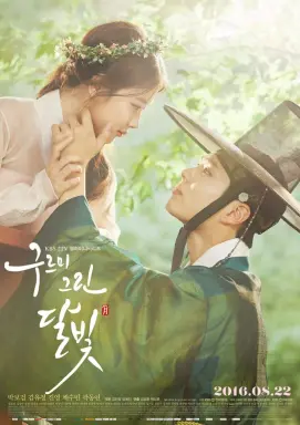 Love in the Moonlight با زیرنویس فارسی