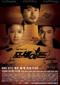 خدای دریا با زیرنویس فارسی و لینک مستقیم