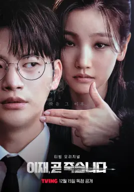 Death's Game با زیرنویس فارسی