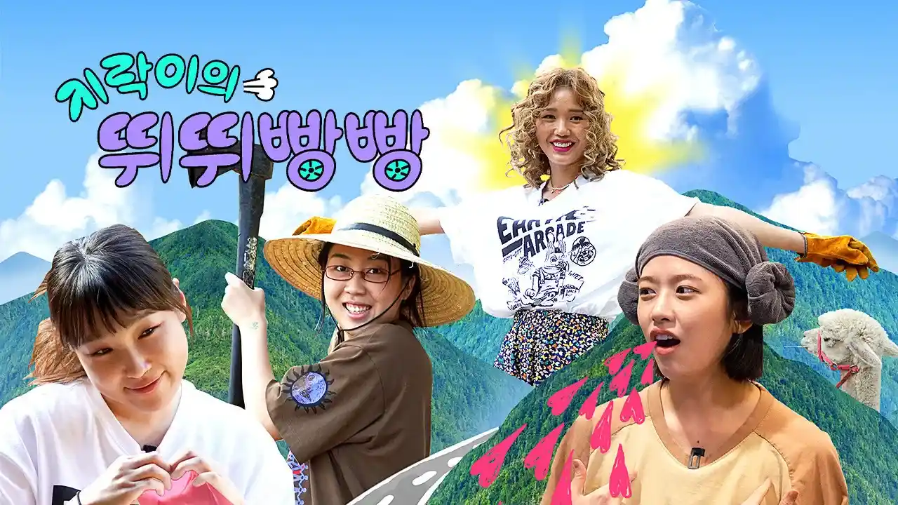 بازی‌ زمینی: ورووم ورووم با زیرنویس فارسی