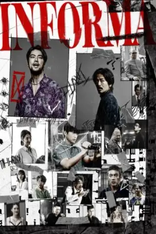 اطلاعات فصل اول با زیرنویس فارسی و لینک مستقیم