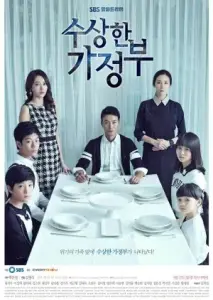 خدمتکار مشکوک با زیرنویس فارسی و لینک مستقیم