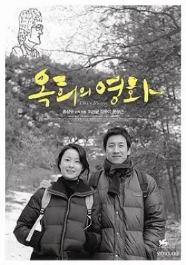 Oki's Movie با زیرنویس فارسی