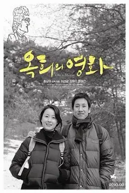 Oki's Movie با زیرنویس فارسی