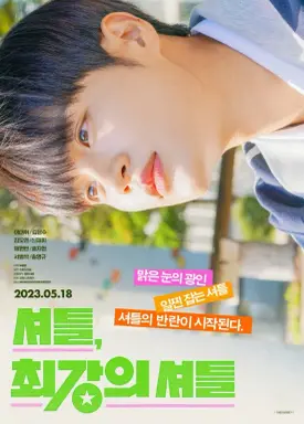 Strong Underdog (Movie) با زیرنویس فارسی