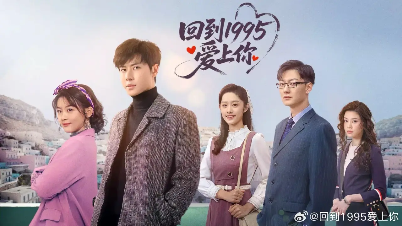 دوباره عاشقی در ۱۹۹۵ با زیرنویس فارسی