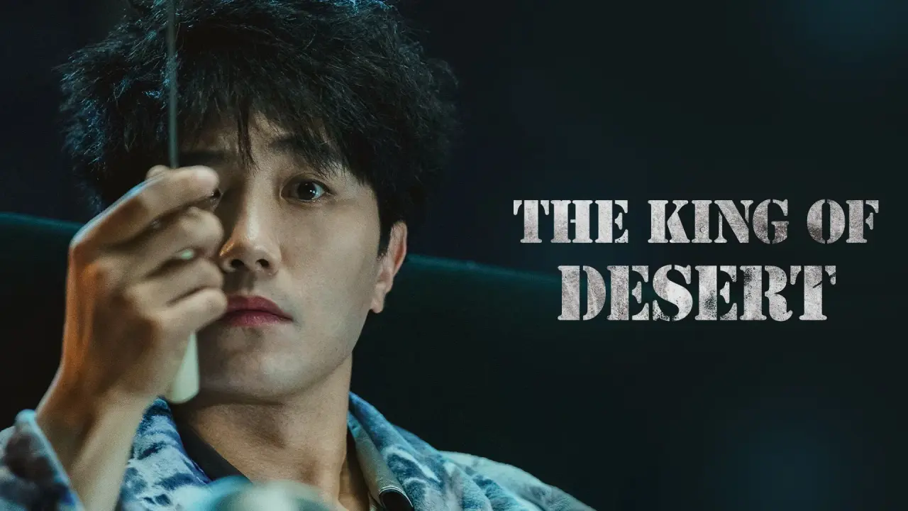 پادشاه صحرا با زیرنویس فارسی