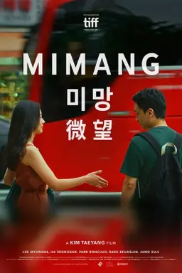 Mimang با زیرنویس فارسی