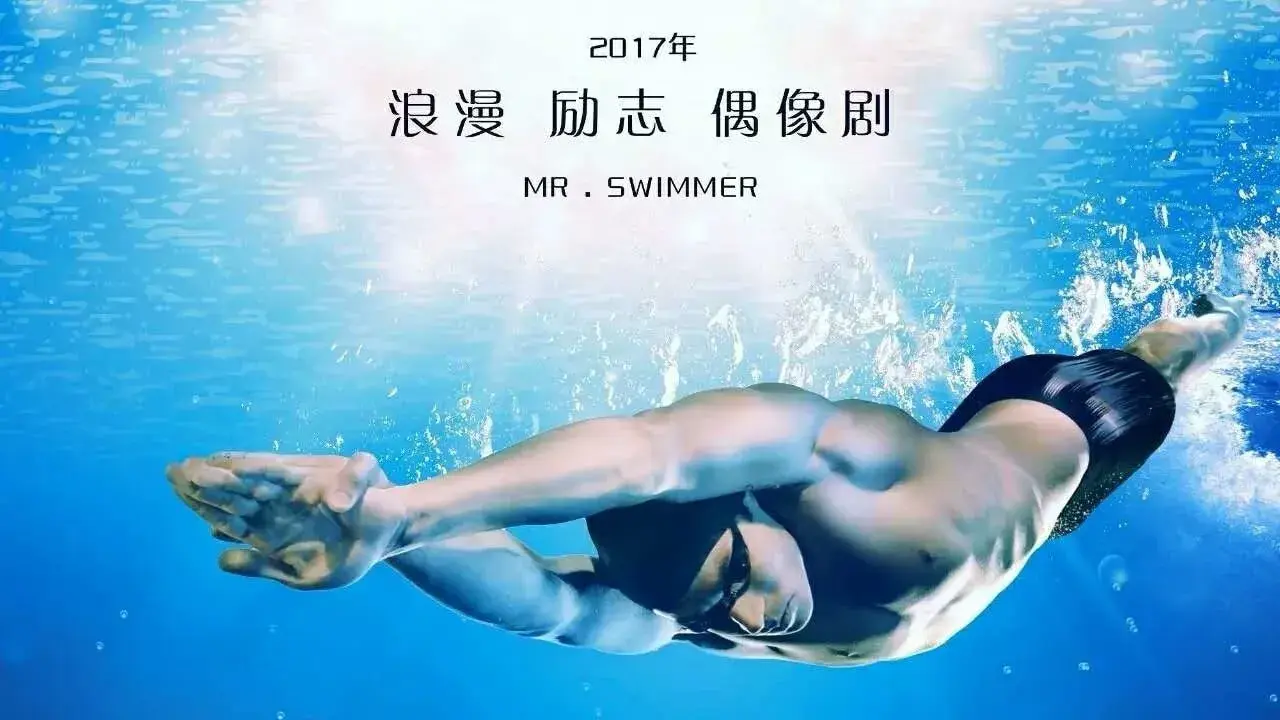 آقای شناگر با زیرنویس فارسی