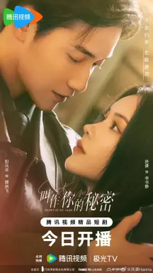 Secret by My Name  با زیرنویس فارسی