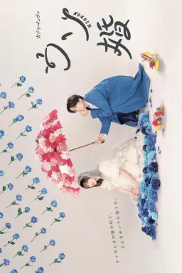 Usokon  با زیرنویس فارسی