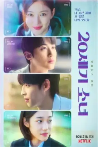 دختر قرن بیستم با زیرنویس فارسی و لینک مستقیم