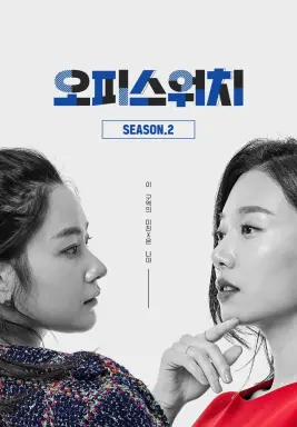 Office Watch 2 با زیرنویس فارسی