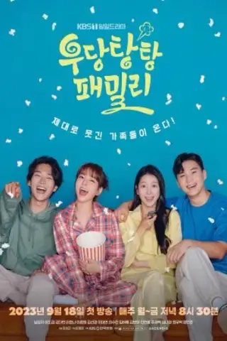 خانواده غیر قابل پیش بینی با زیرنویس فارسی و لینک مستقیم