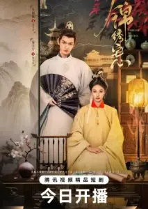 تار و پود سرنوشت با زیرنویس فارسی و لینک مستقیم