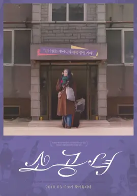 Microhabitat با زیرنویس فارسی