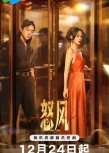 باد خشمگین با زیرنویس فارسی و لینک مستقیم