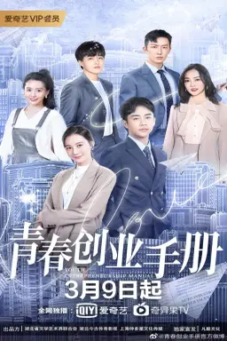 Youth Entrepreneurship Manual با زیرنویس فارسی